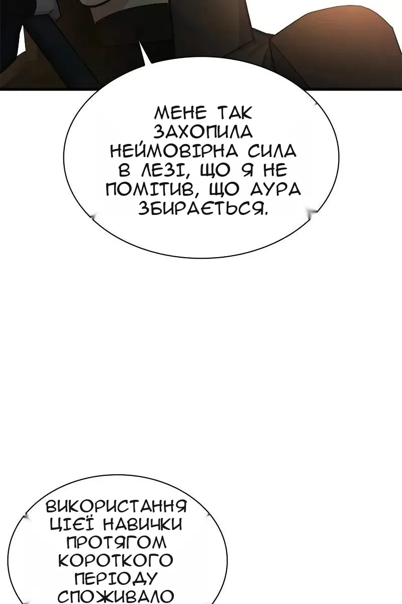 Сторінка 76