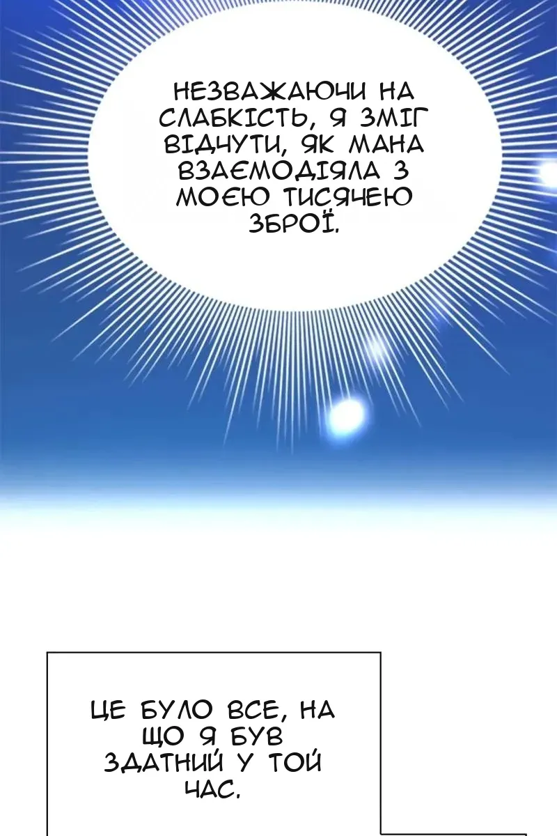 Сторінка 68