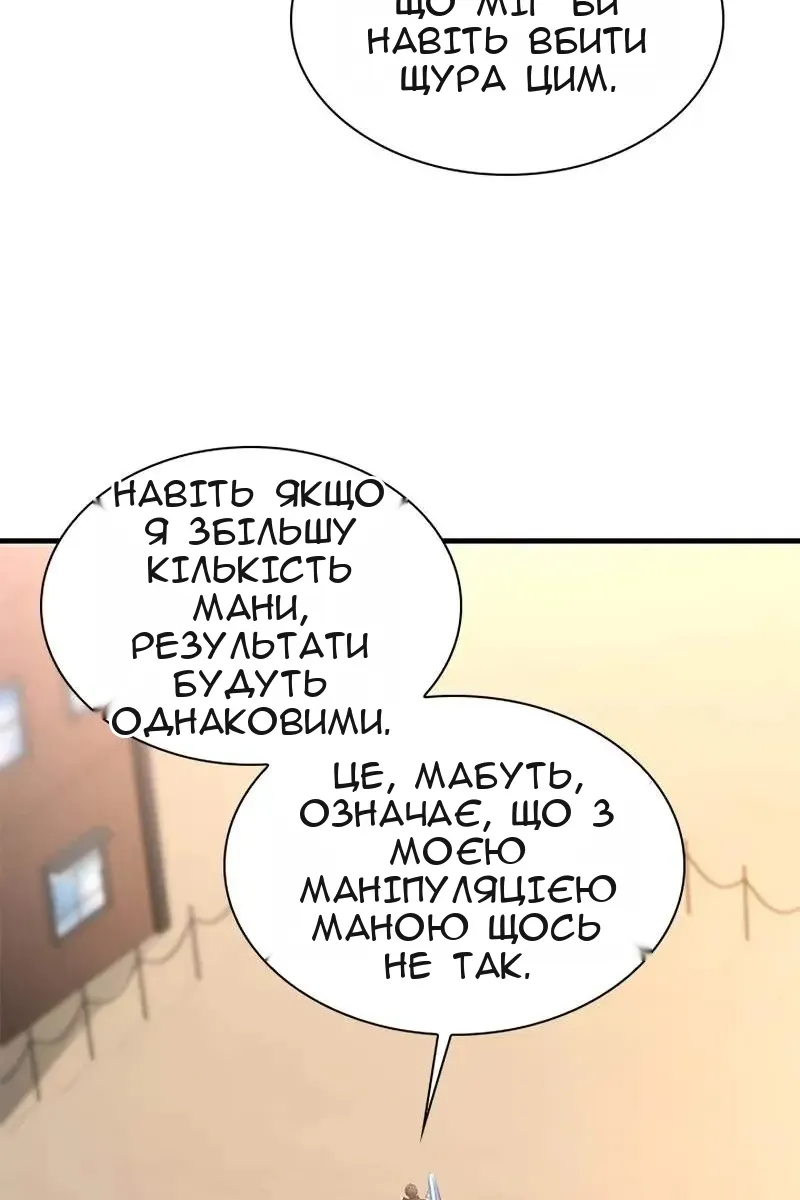 Сторінка 90