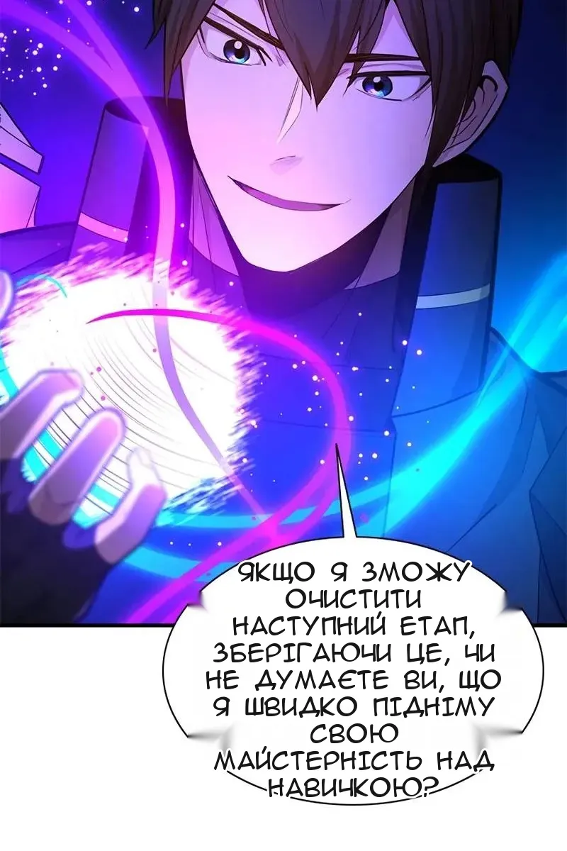 Сторінка 65