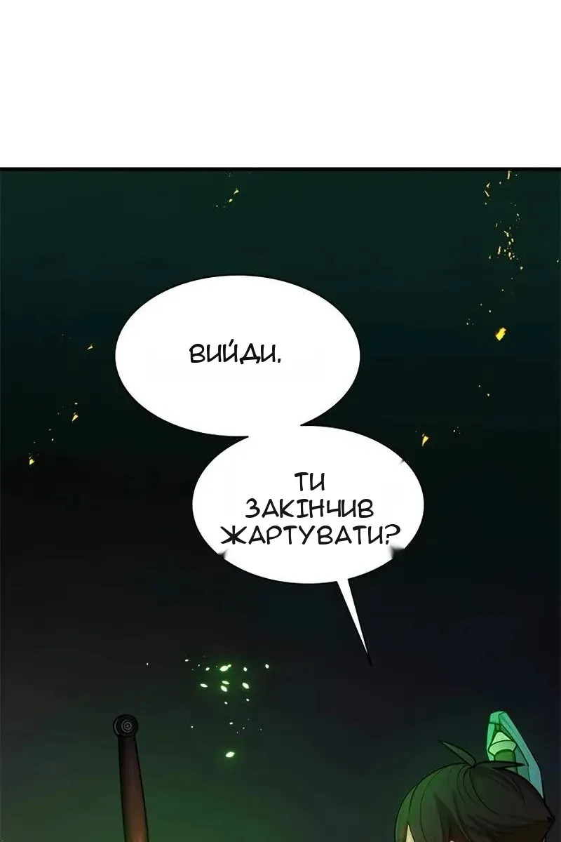 Сторінка 66