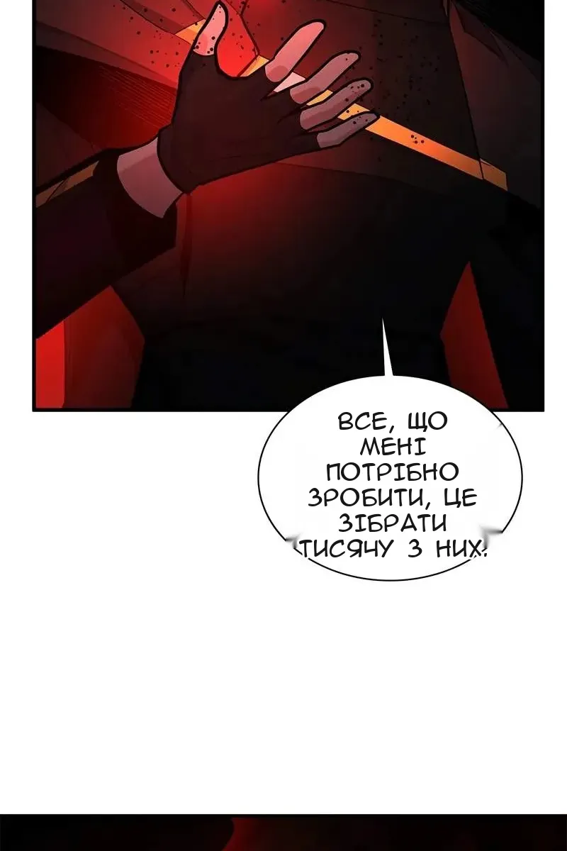 Сторінка 81
