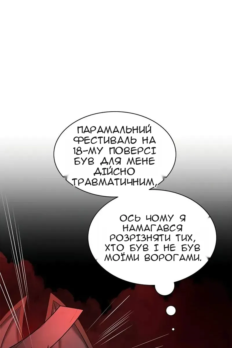 Сторінка 23
