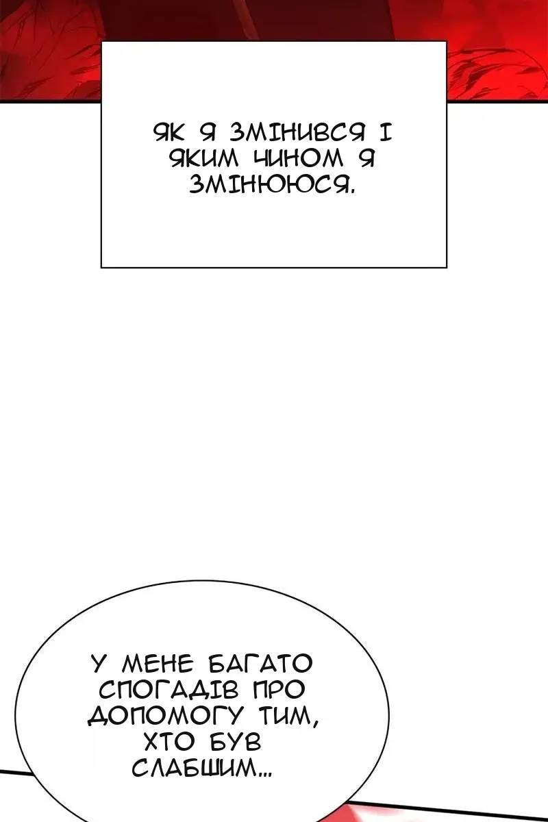 Сторінка 70