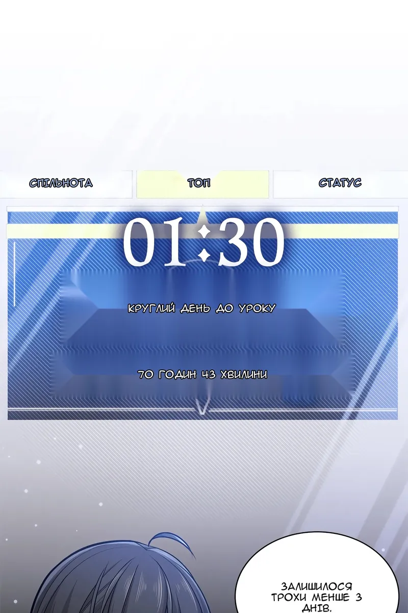 Сторінка 61