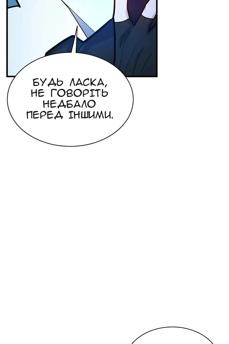 Сторінка 54