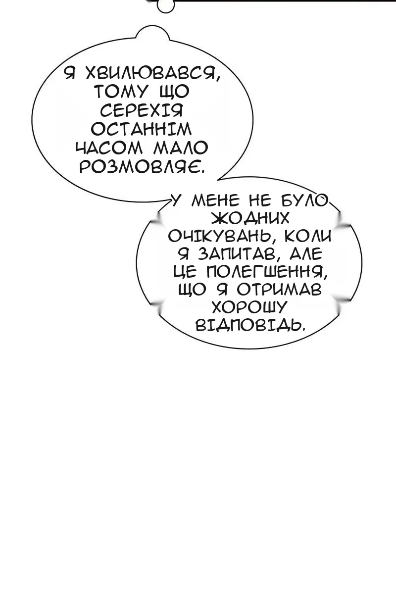 Сторінка 56