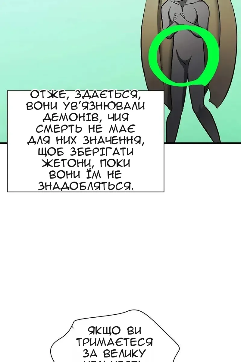 Сторінка 81