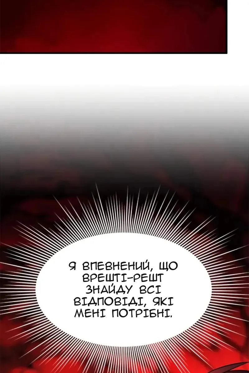 Сторінка 87