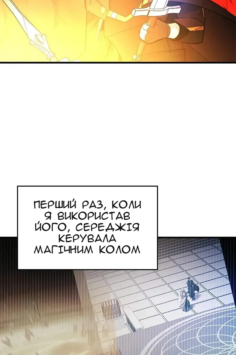 Сторінка 121