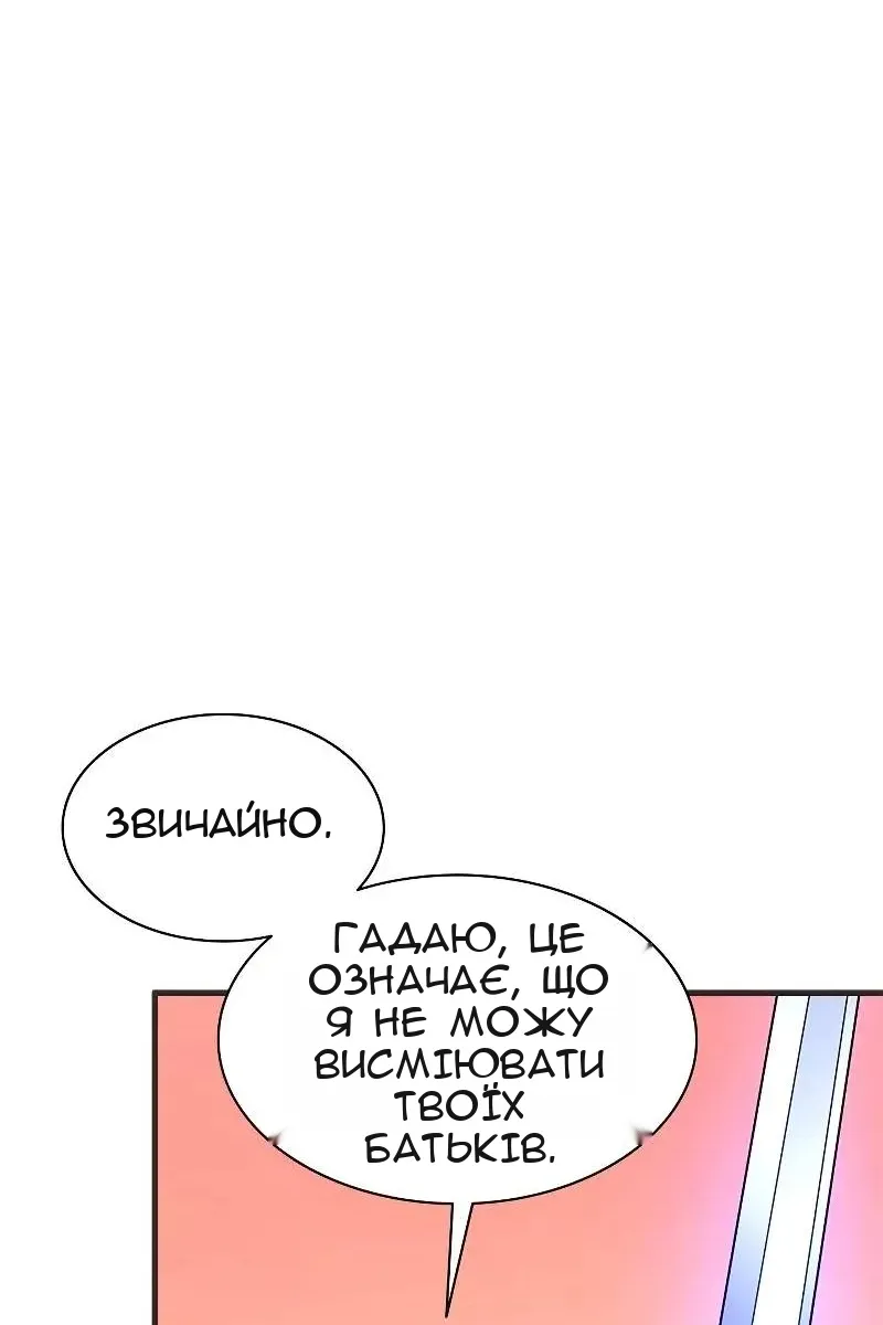 Сторінка 79