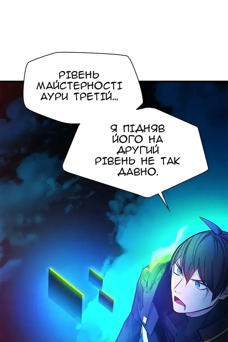 Сторінка 101