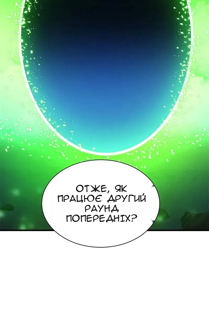 Сторінка 120