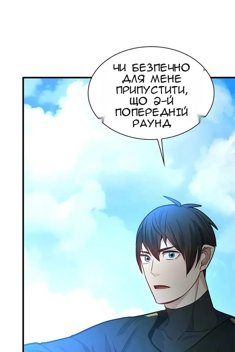 Сторінка 53