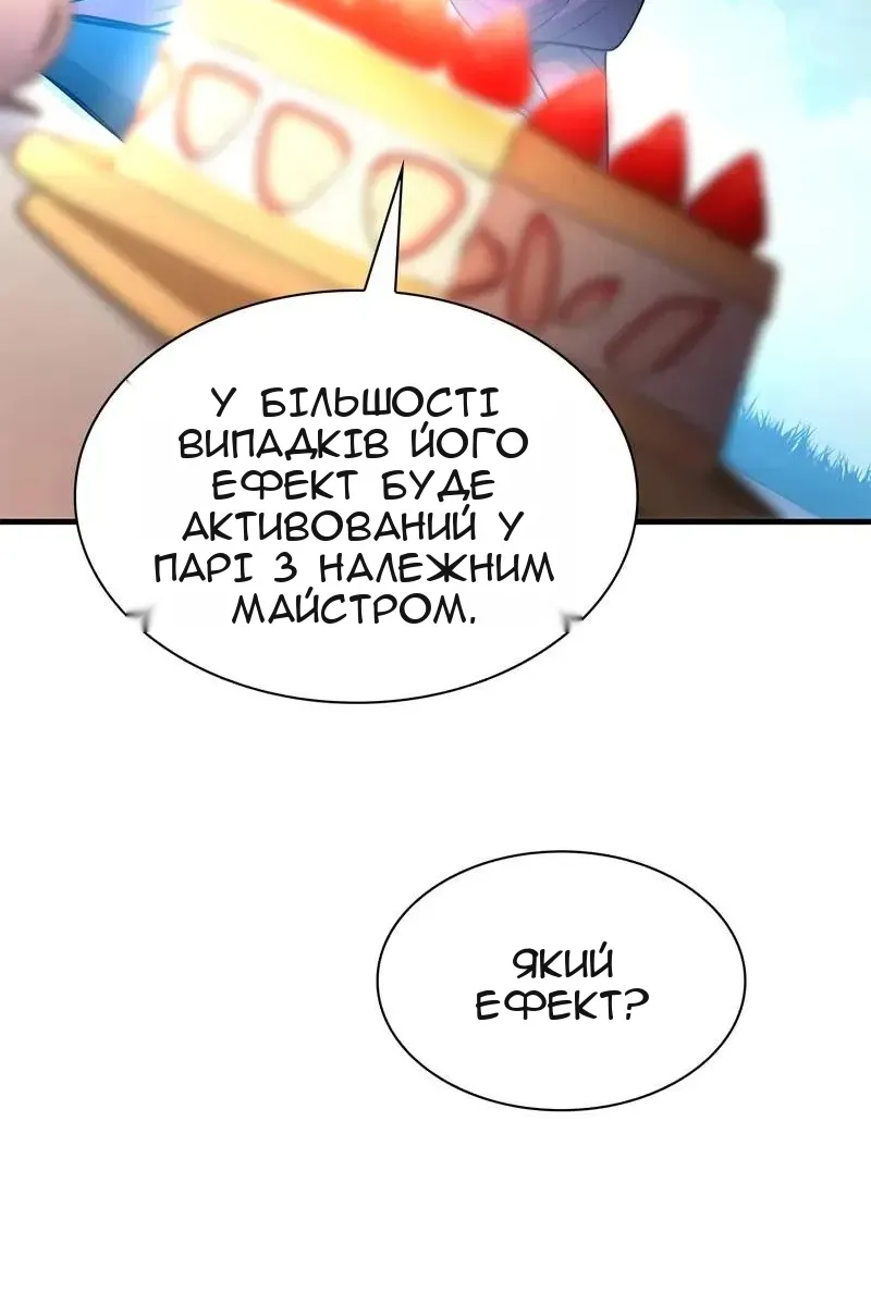 Сторінка 82