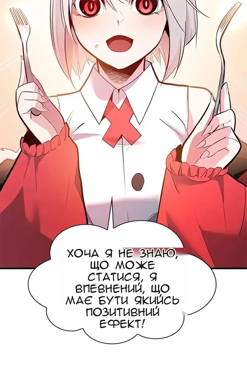 Сторінка 86