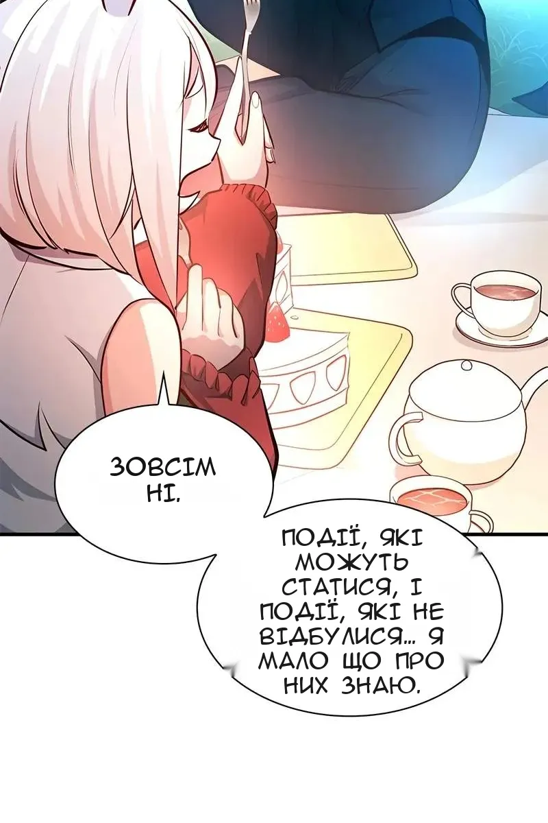 Сторінка 90