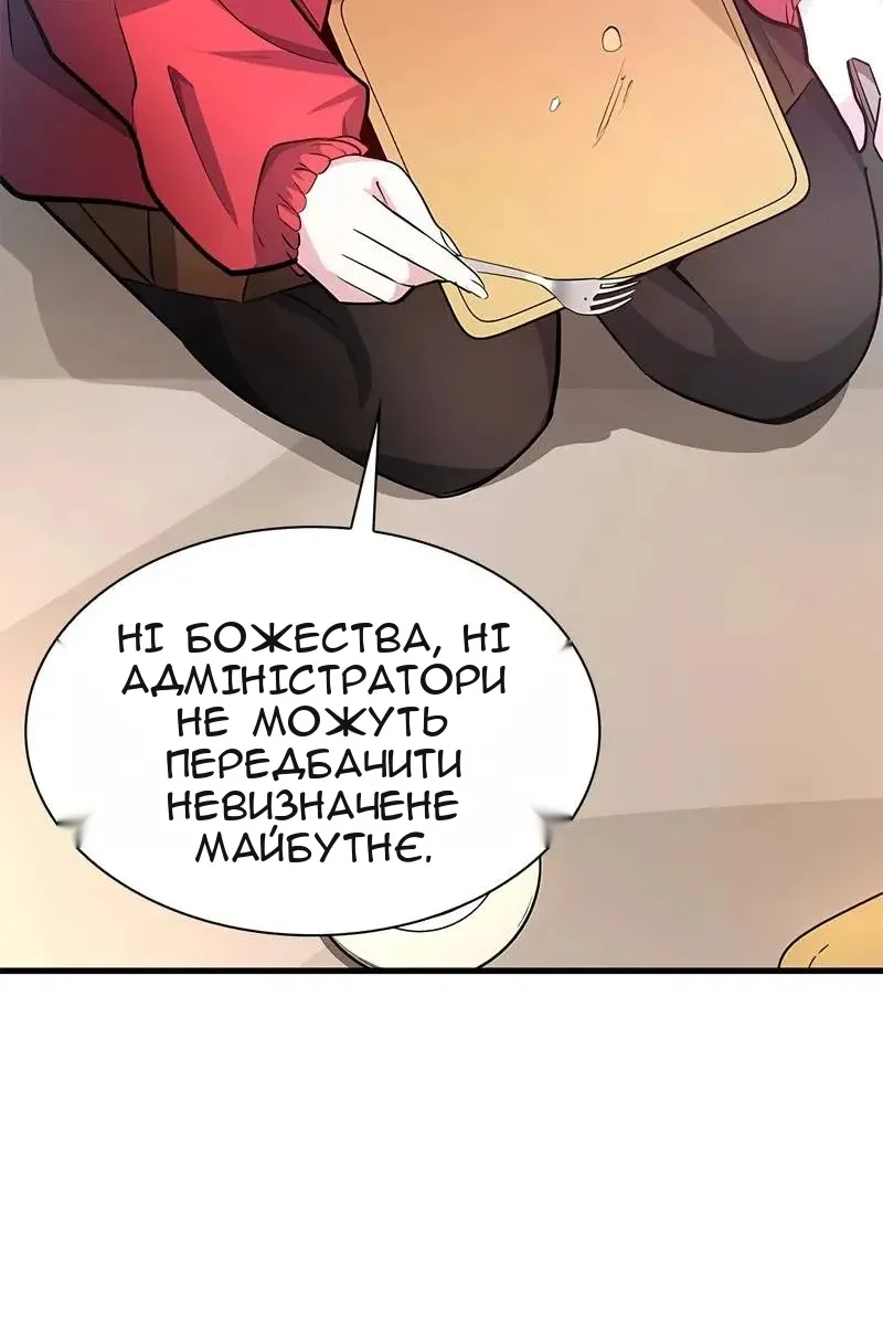 Сторінка 98