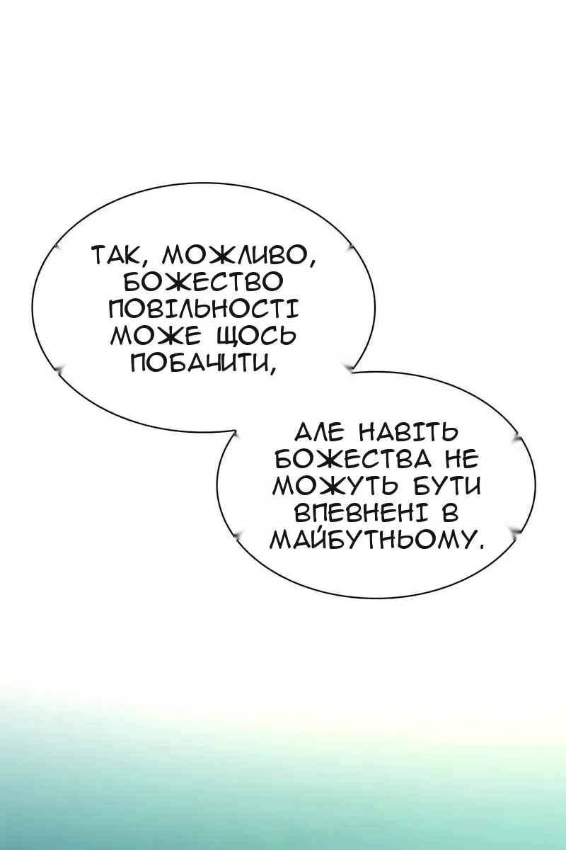 Сторінка 101
