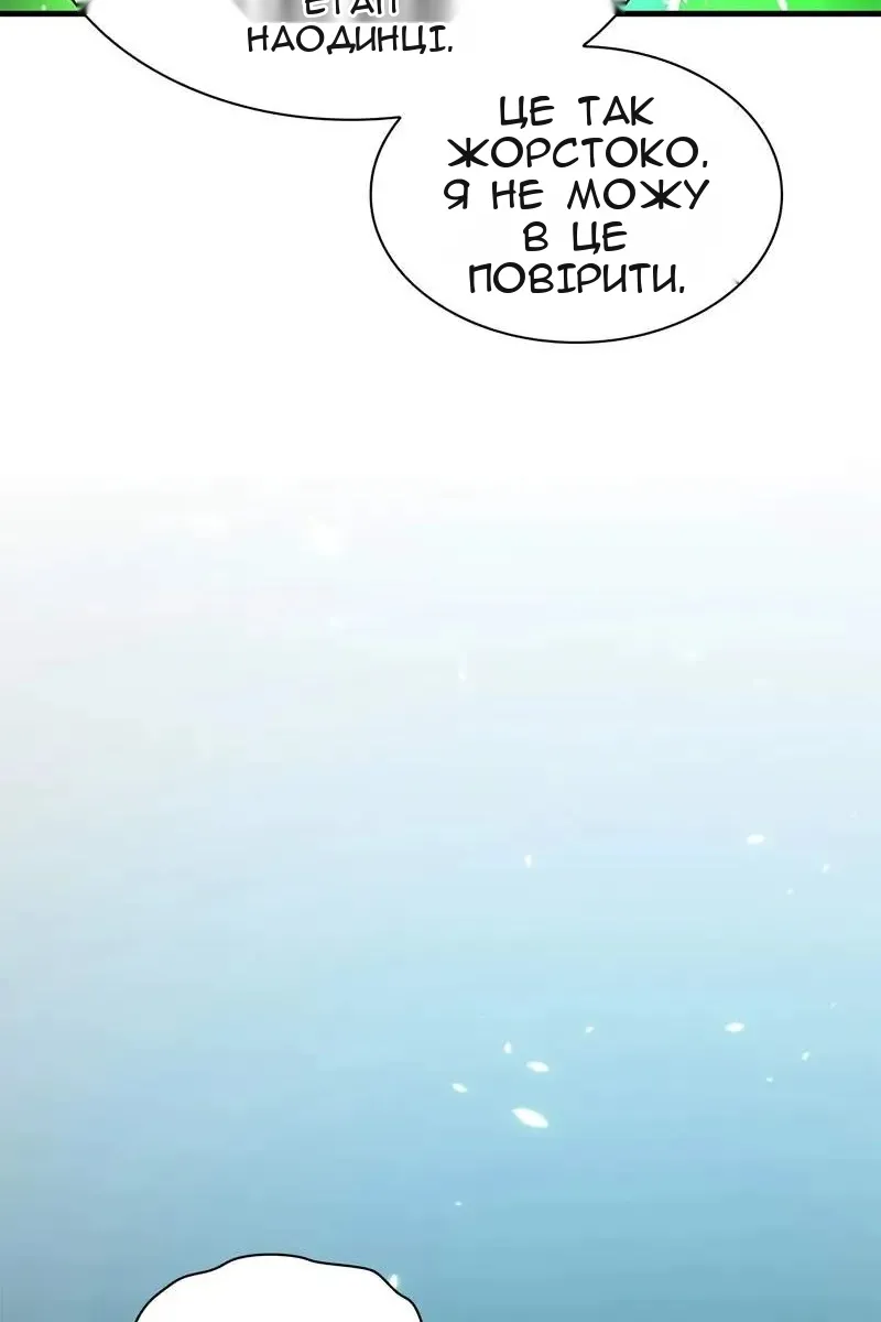 Сторінка 86