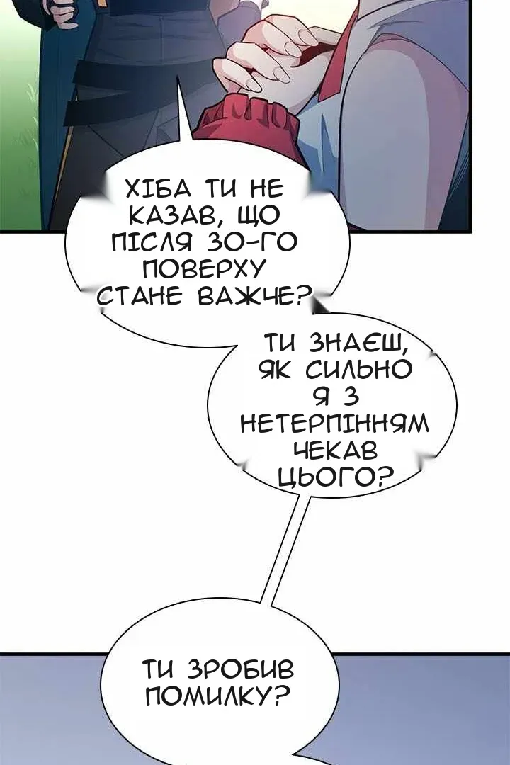 Сторінка 21
