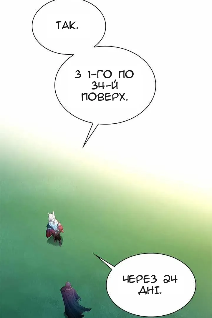 Сторінка 80