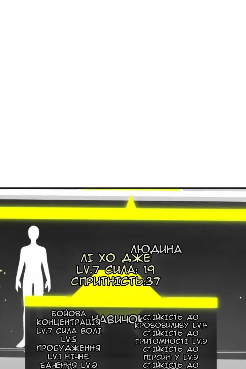 Сторінка 8
