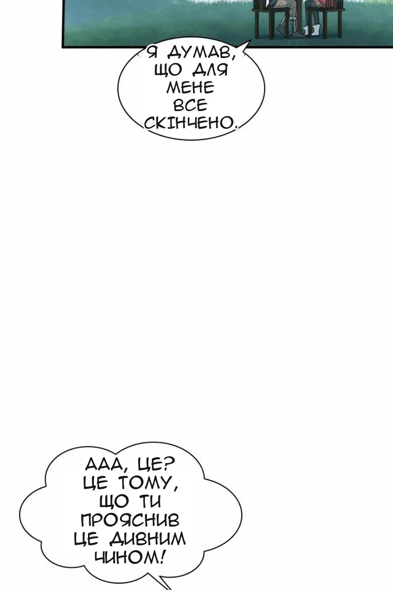 Сторінка 39