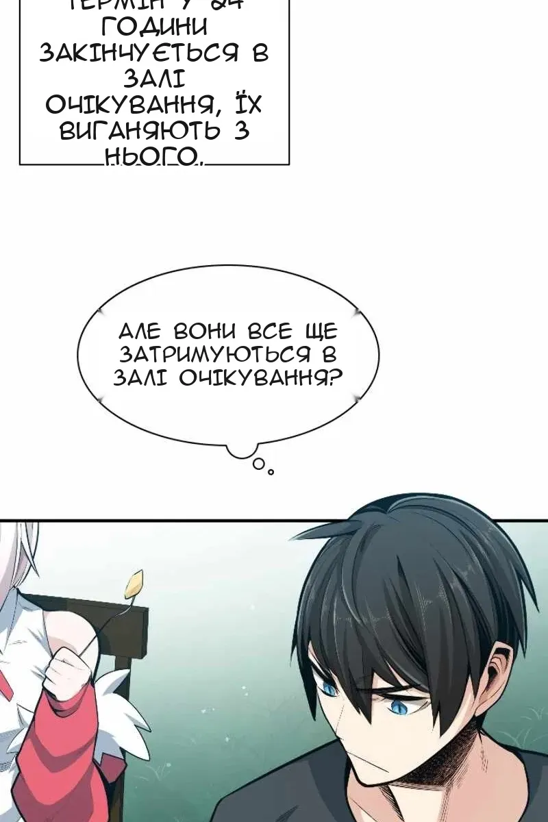 Сторінка 61