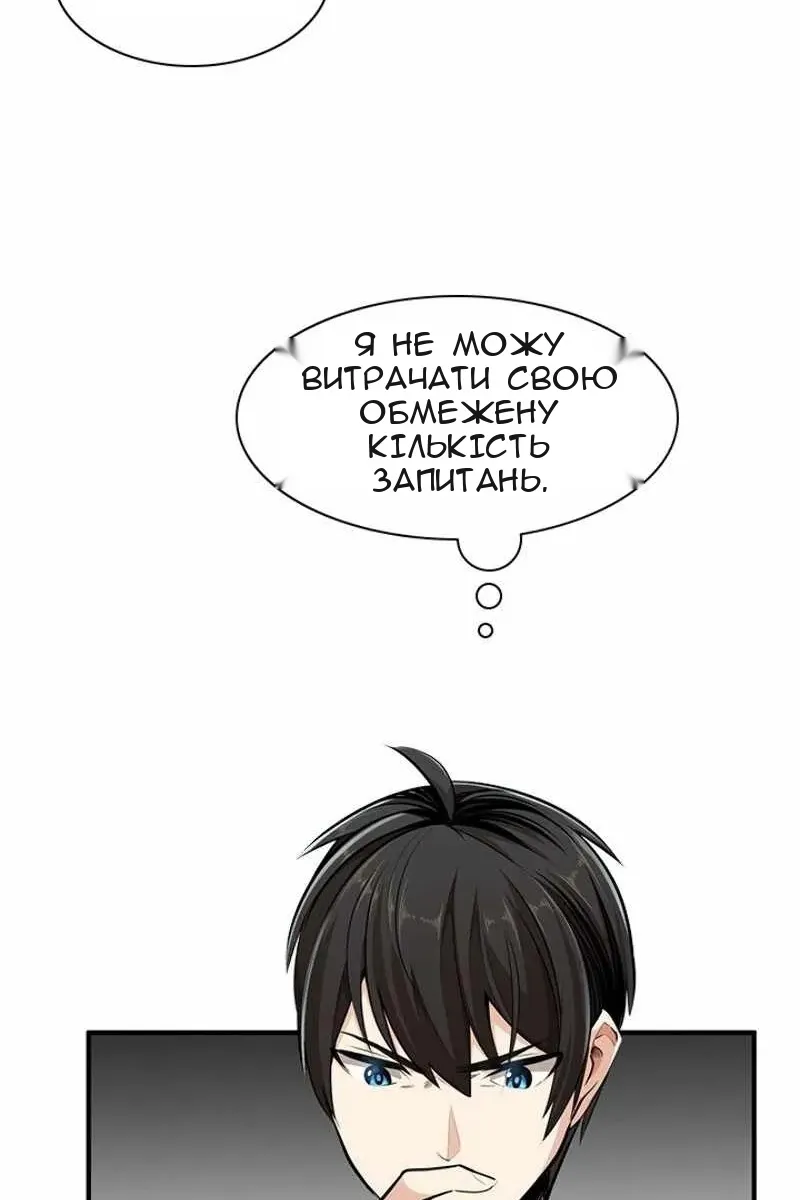 Сторінка 68