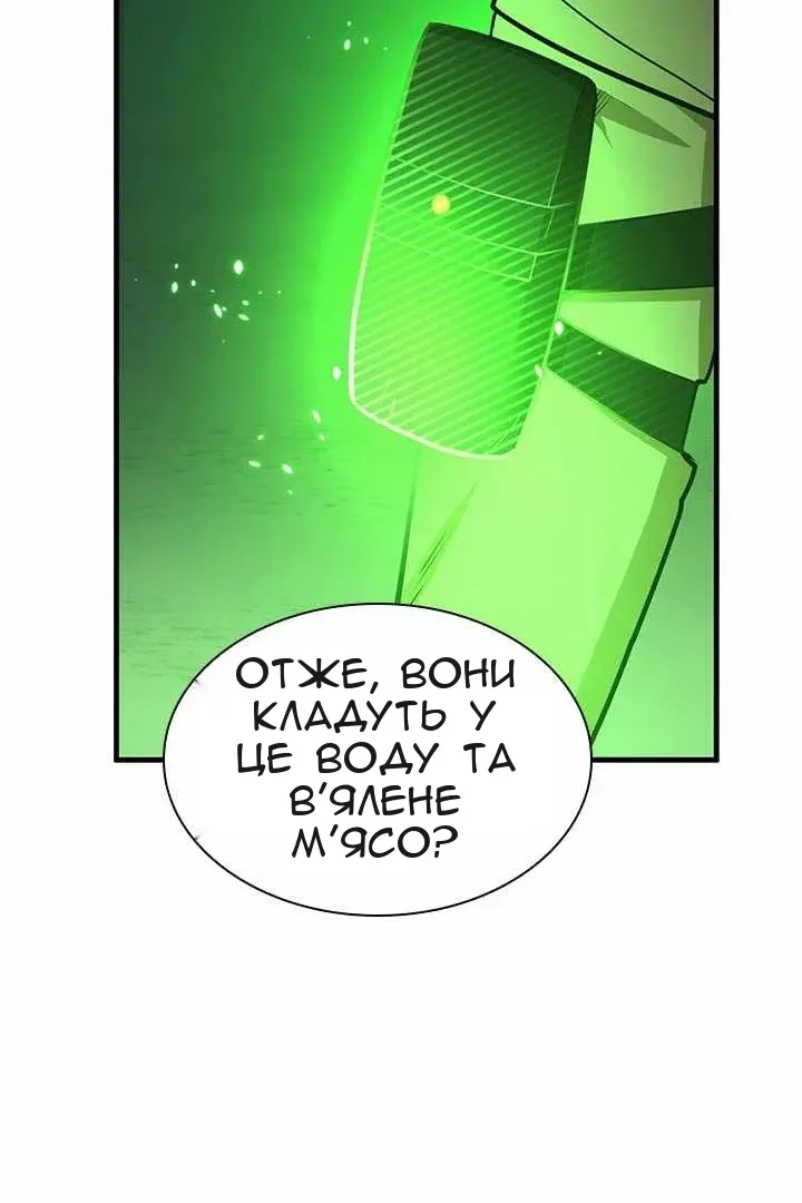 Сторінка 61