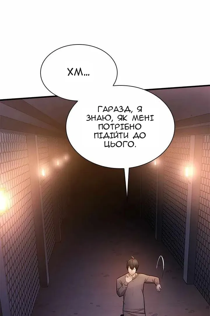 Сторінка 67