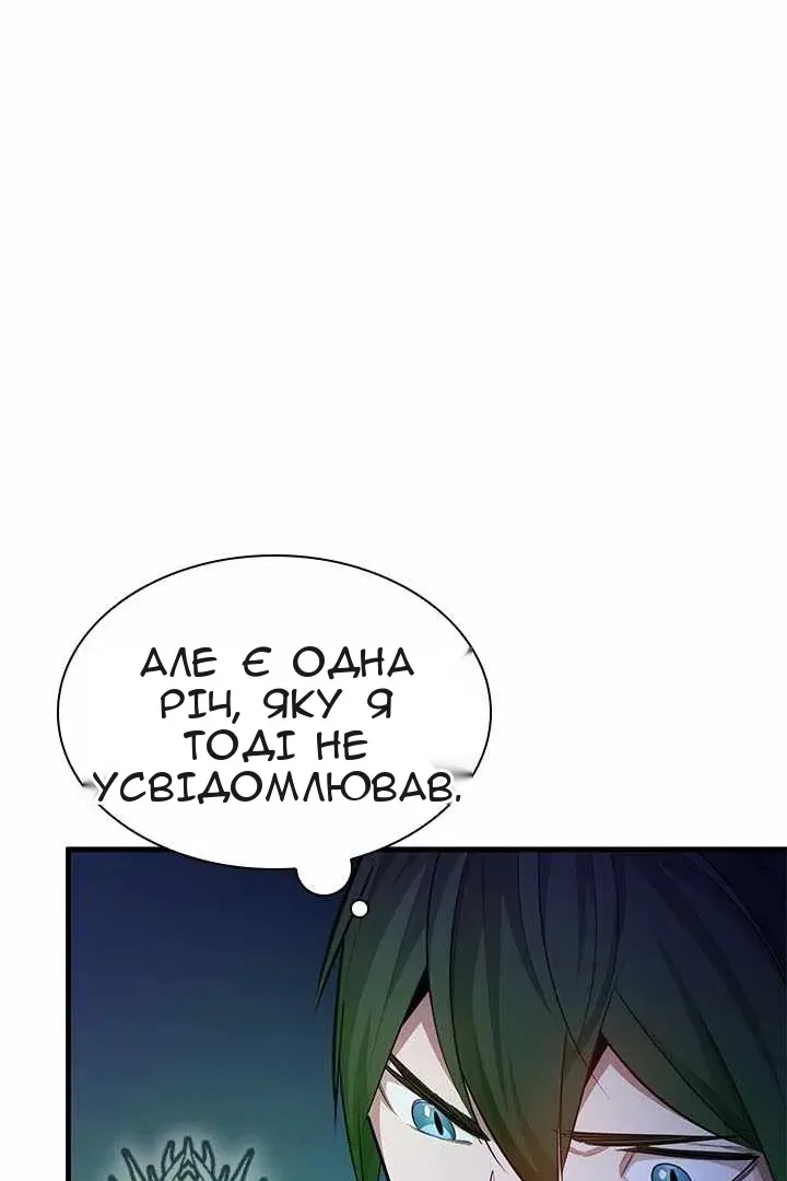Сторінка 87