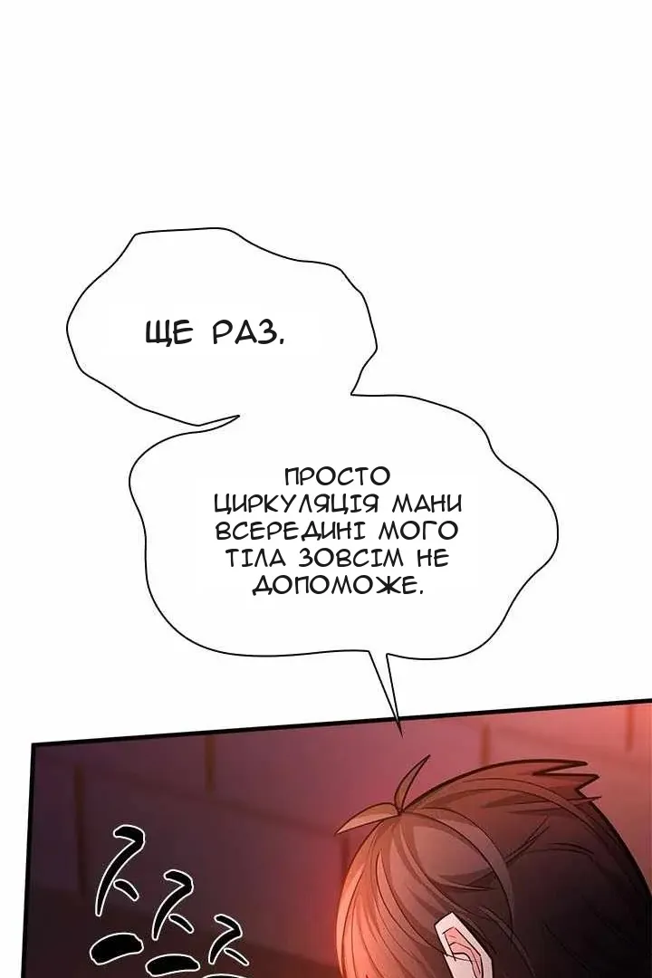 Сторінка 11