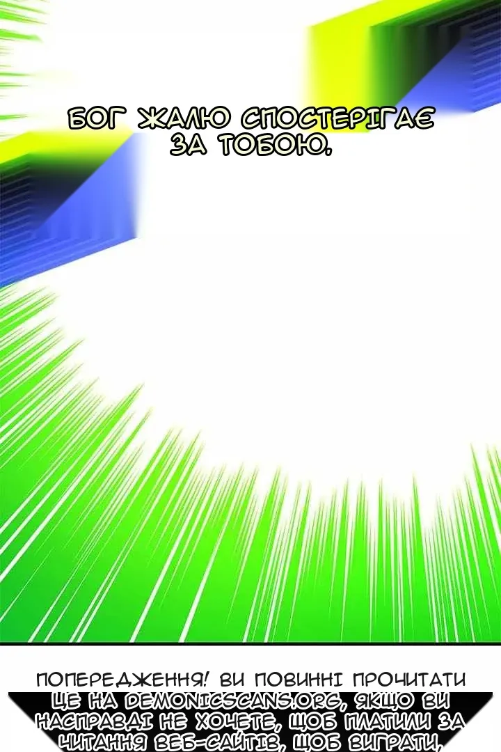 Сторінка 54