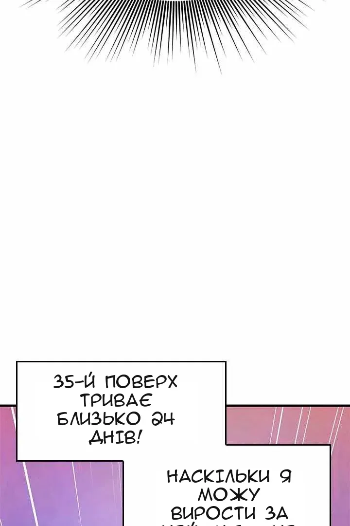 Сторінка 111