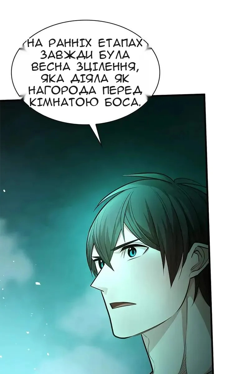 Сторінка 69