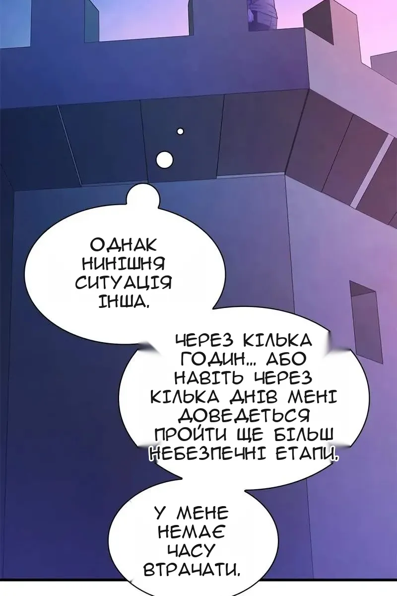 Сторінка 82