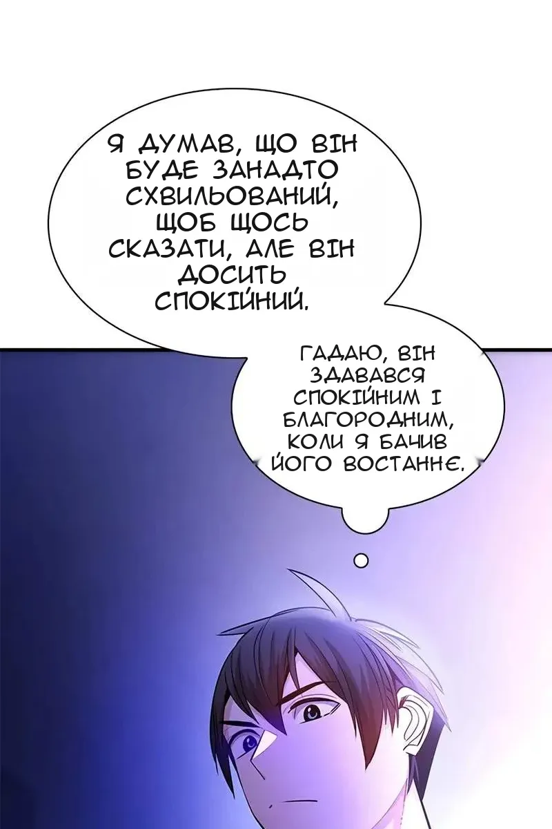 Сторінка 67