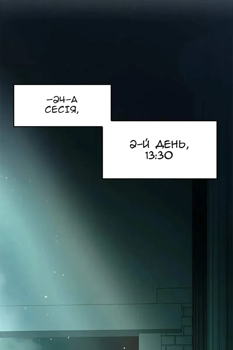 Сторінка 87