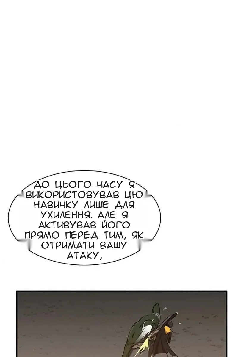 Сторінка 58