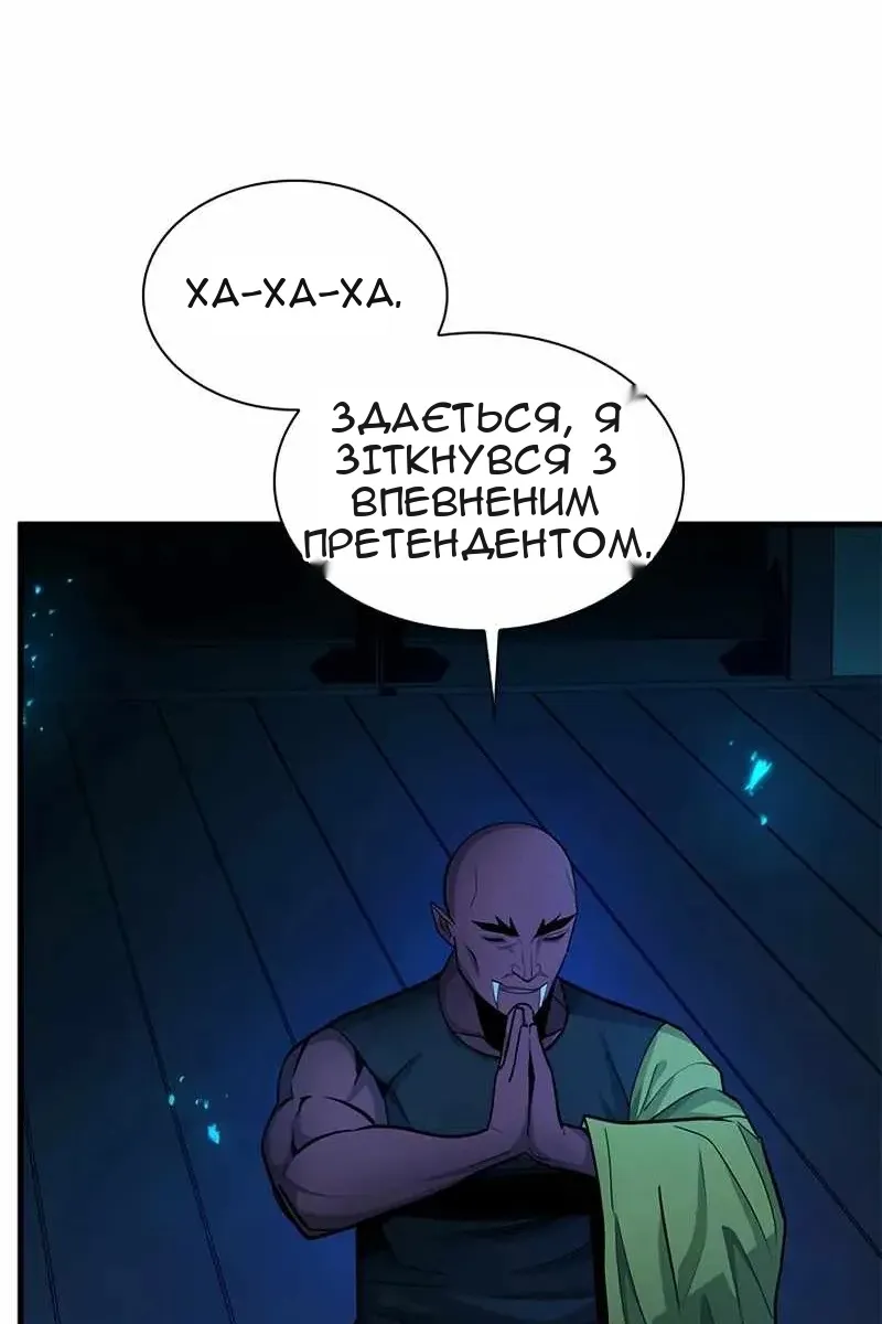 Сторінка 8