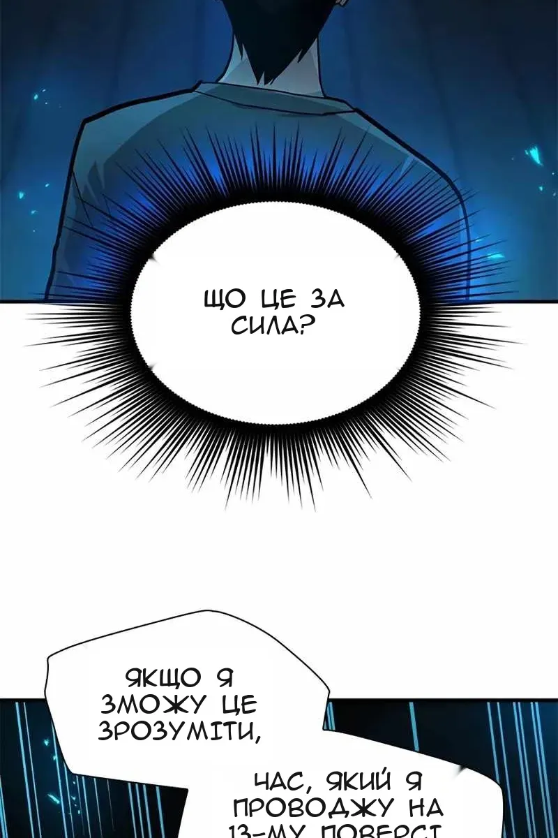 Сторінка 13