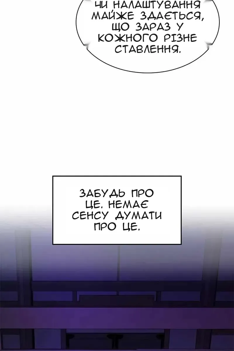 Сторінка 93