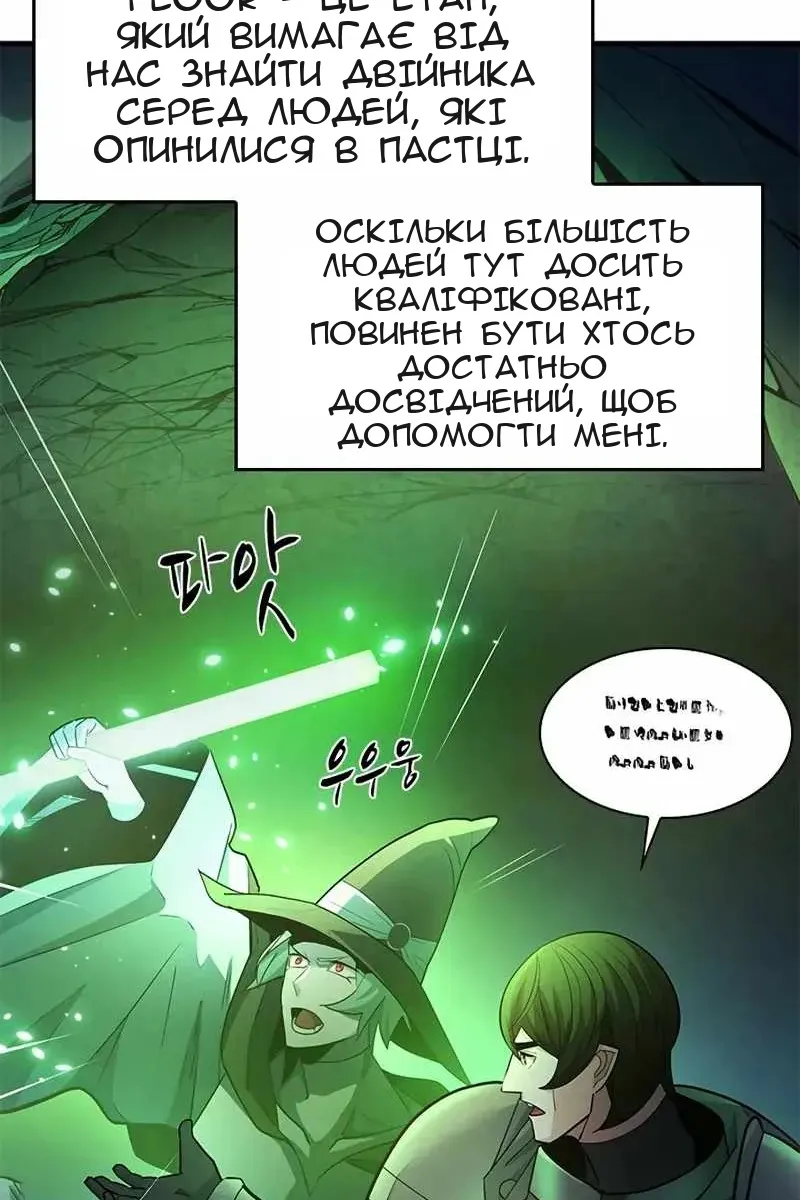 Сторінка 62