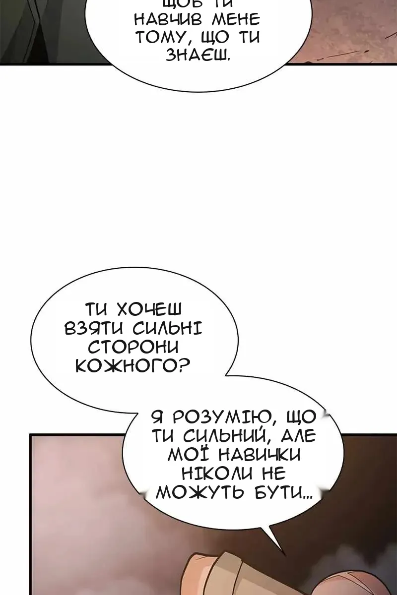 Сторінка 98