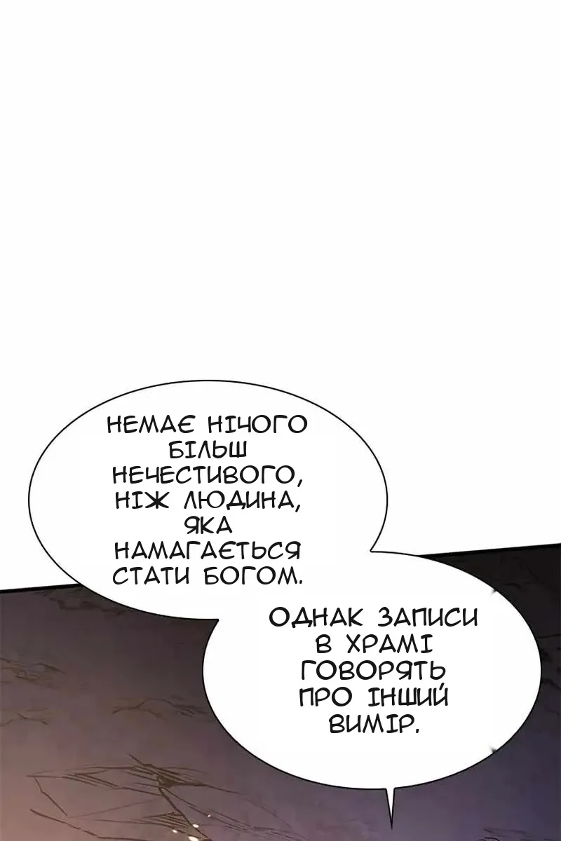 Сторінка 112