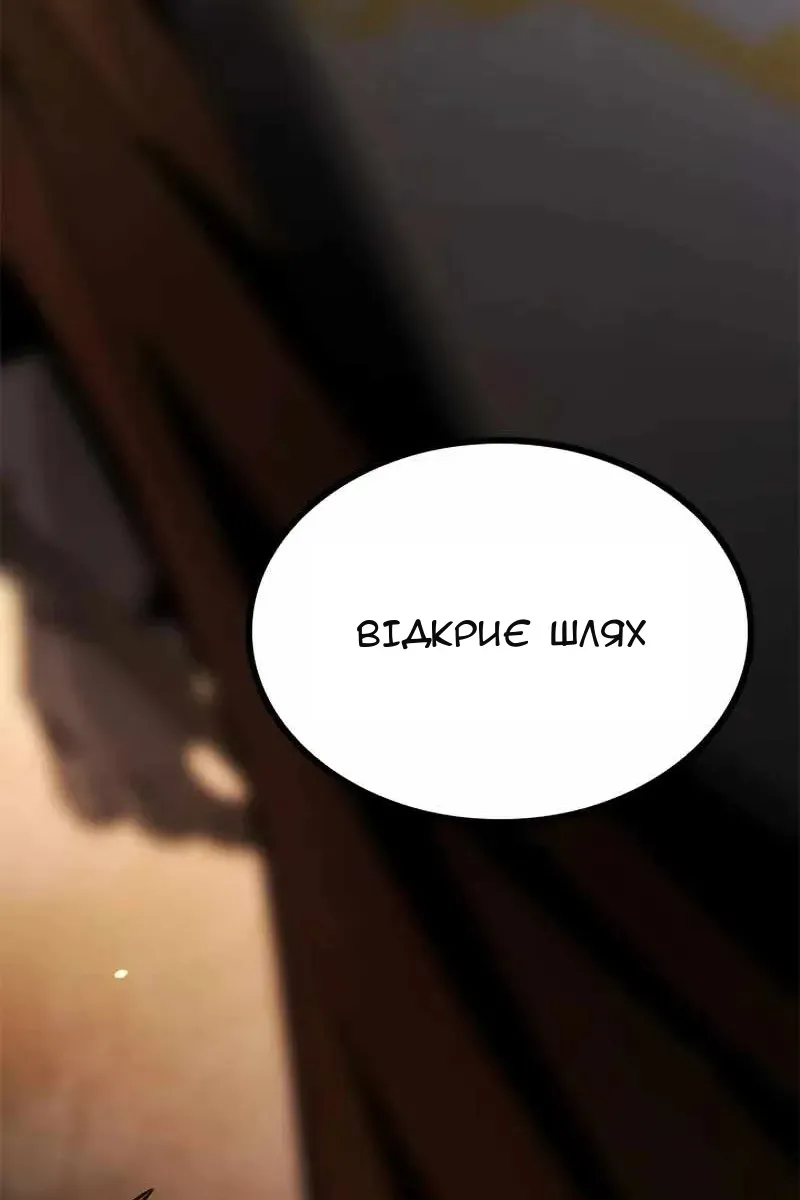 Сторінка 121