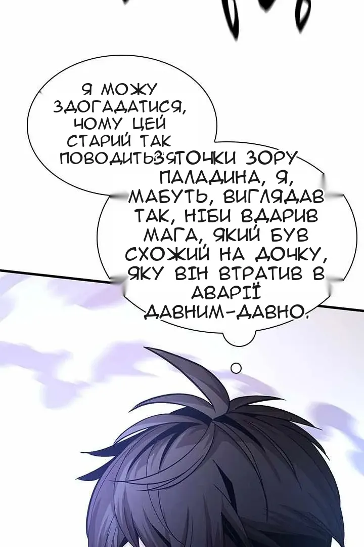 Сторінка 88