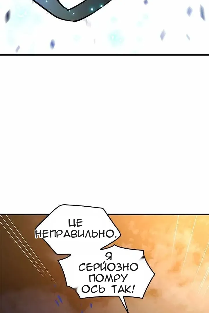 Сторінка 110